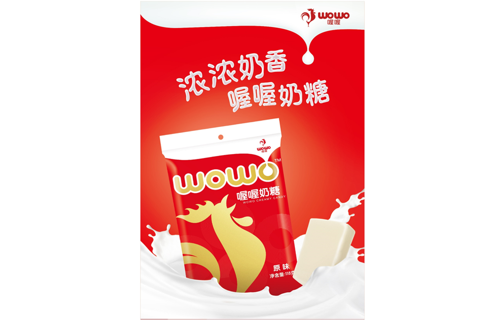 喔喔奶糖包裝設計|上海食品包裝設計策劃公司